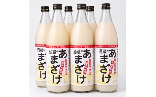 酒蔵の あまざけ (計32.4L・隔月6回) 甘酒 あまざけ 無添加 米麹 米 国産 麹 発酵食品 甘味 健康 美容 ノンアルコール 定期【opax007】【ぶんご銘醸】