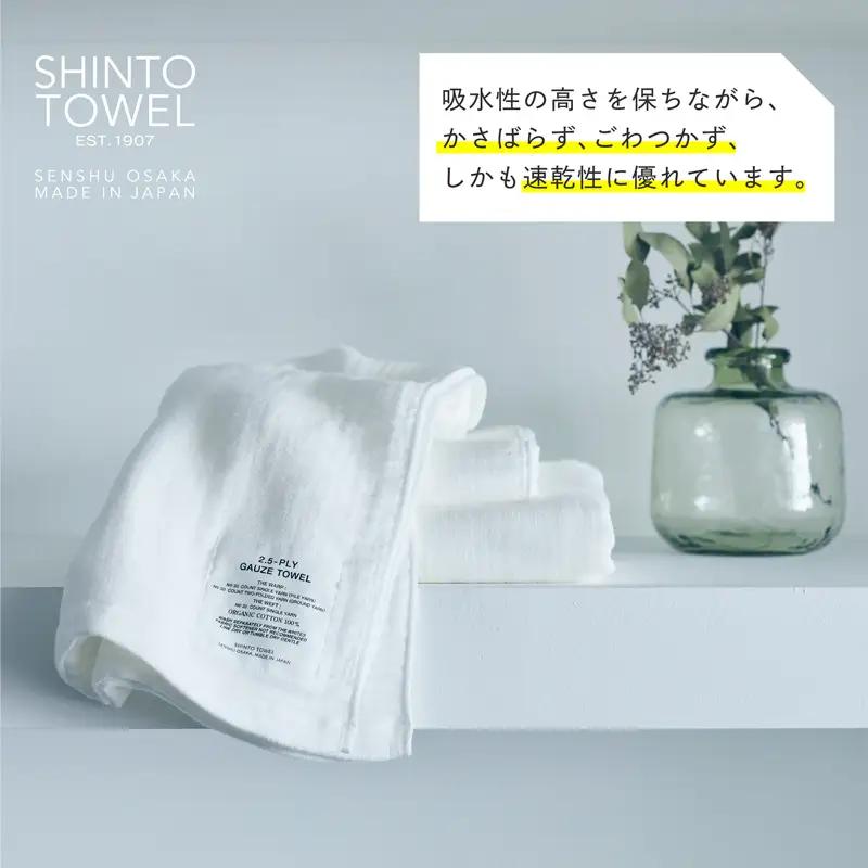 SHINTO TOWEL「2.5重ガーゼ・バスタオル」Mサイズ（チャコール）オーガニックコットン100%