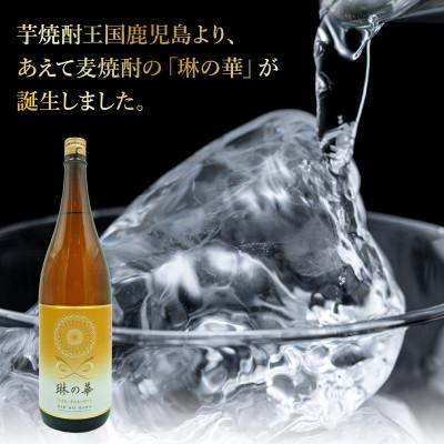 ふるさと納税 南九州市 「琳の華」1.8L×1本 008-80 |  | 01