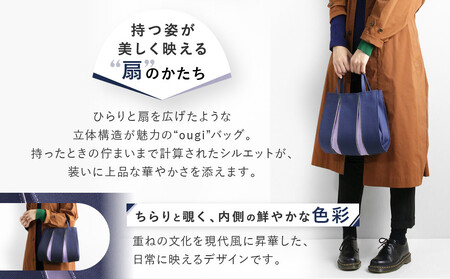 【京都 KOSHO】ougi 帆布 トートバッグ ＜ブラック/レッド（墨色/紅色）＞［ 京都 帆布 バッグ ブランド おしゃれ 人気 おすすめ トート 鞄 かばん お取り寄せ 通販 ギフト 送料無料 
