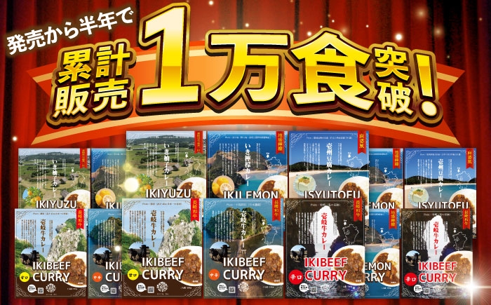 壱岐産米と壱岐牛カレー中辛セット 白米 ごはん ご飯 カレー レトルト 食品 レンジ 仕送り 肉 牛肉 和牛 壱岐牛