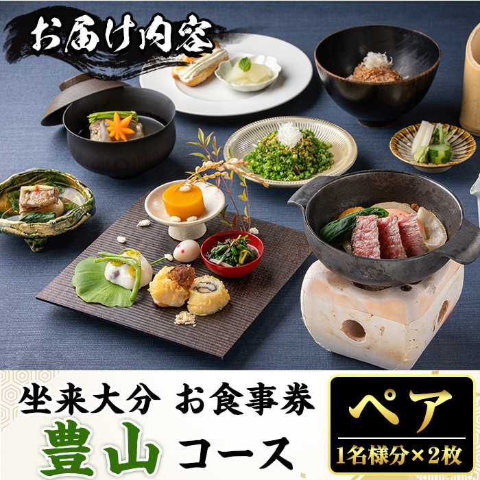 メインダイニング