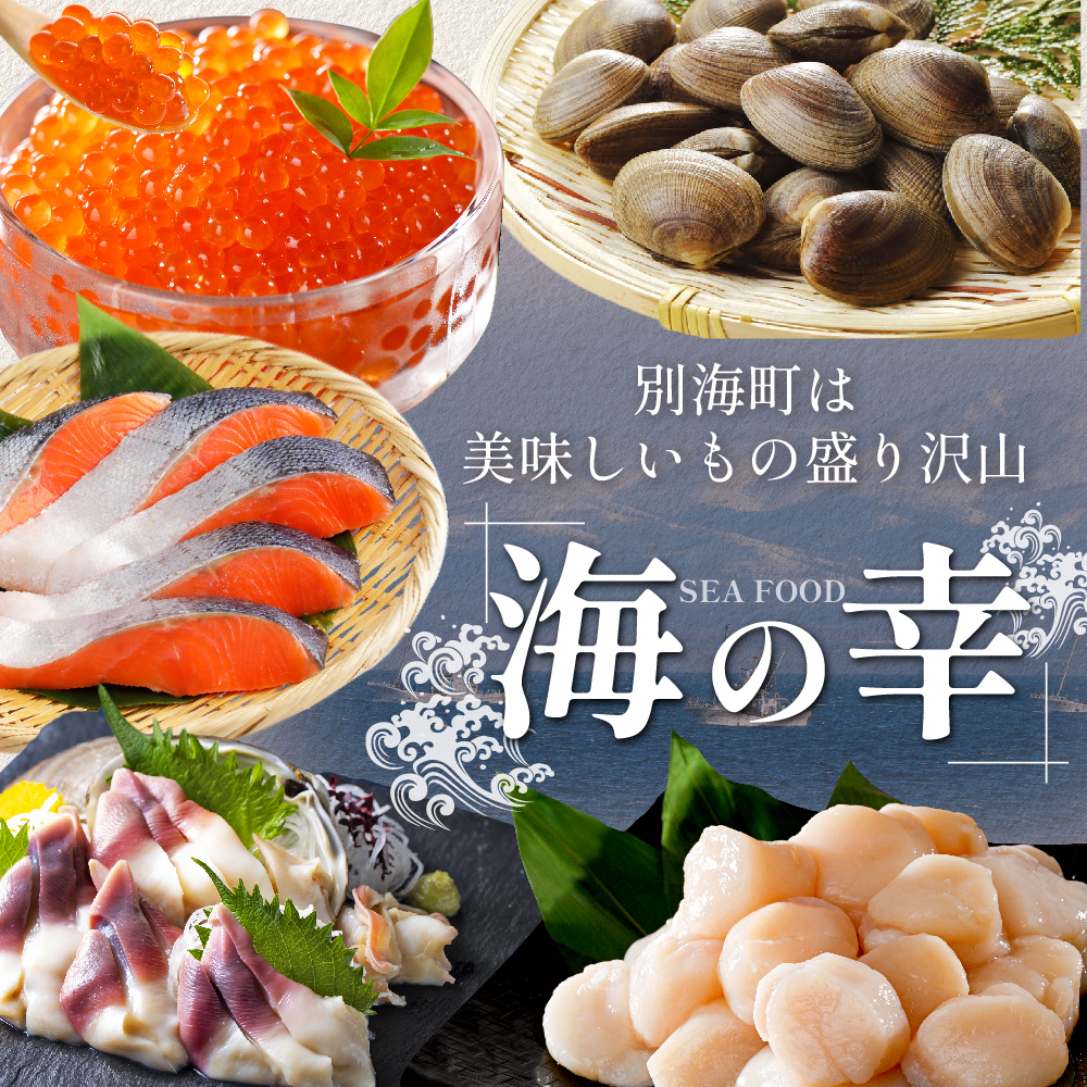 【ゆっくり選べるカタログ】 別海町 あとからセレクト 【ふるさとギフト】 寄附1万円相当 あとから選べる！ ギフト いくら ほたて 海鮮 牛肉 ケーキ アイス 【BY0000010】（ 後から選べる カタログ カタログポイント カタログギフト あとからカタログ あとからカタログポイント あとからカタログギフト ふるさと納税 ）
