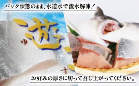 遊子 ハマチ セット 計 1kg 愛媛県漁業協同組合遊子支所 数量限定 急速冷凍 皮なし 皮付き ハマチカマ ブロック 刺身 塩焼き 煮付け アレンジ 冷凍 国産 愛媛 宇和島 D012-022005