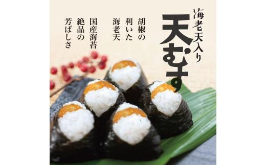 天むす 10個入り おむすび おにぎり えび 海老 てんむす 名古屋 伊賀米 コシヒカリ 特A 高級 国産 海苔 ご飯 ごはん 米 レンジ 調理 温めるだけ 柿千 駅弁 お土産 ギフト 大阪 大阪府 