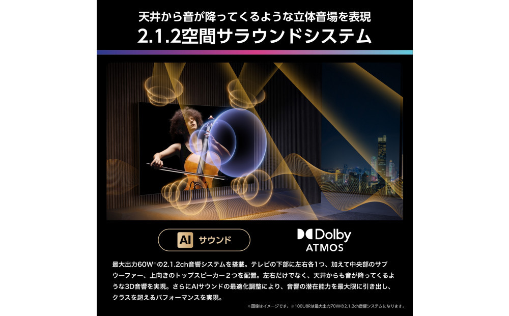 Hisense【設置費込み】3年保証 Mini LED 85インチ 85U8R