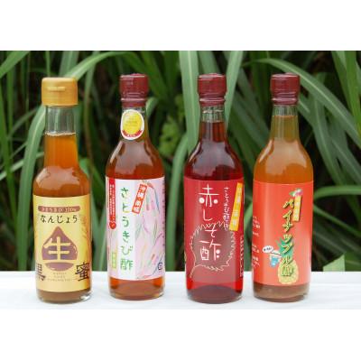 ふるさと納税 南城市 南城市からお酢と黒蜜お届けセット