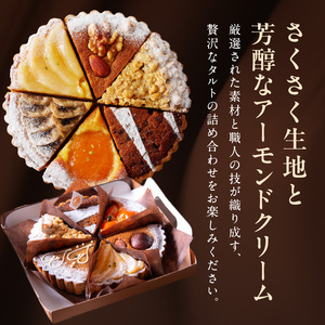 タルト専門店 おすすめ タルト 6点 詰め合わせ 異なる味 組み合わせ タルト ケーキ フルーツ 焼き菓子 ドイツ菓子 誕生日 奈良県 生駒市 お取り寄せ スイーツ デザート おやつ 洋菓子 熨斗対応