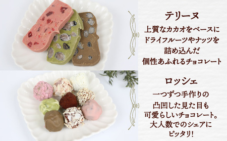 チョコ セット 久遠チョコレート ちょこちょこ J010-167001