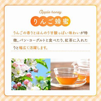 ふるさと納税 南九州市 旅するはちみつ300g【りんご蜂蜜】 |  | 02