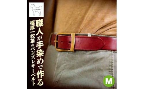 2409 職人が手染めで作る 極厚一枚革のベンズレザーベルト M　KN056-013-02