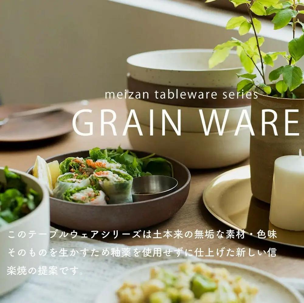 SHIROTSUCHI PLATE 2枚セット ac-10　GRAIN WARE 【信楽焼・明山】 (176779-40037541)
