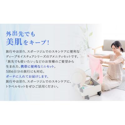 ふるさと納税 綾川町 ライスフォース トラベルセット スキンケア [54010386] |  | 01
