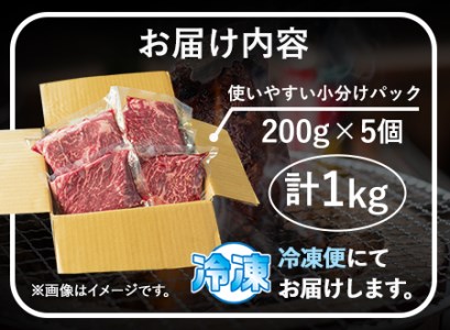 あか牛 上赤身ステーキ用 1kg (200g×5) 《60日以内に出荷予定(土日祝除く)》 白水乃蔵 あかうし 赤牛 冷凍 小分けパック