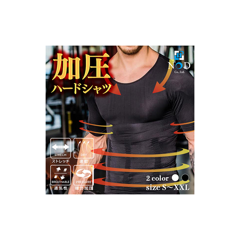 加圧ハードシャツ［173N35］加圧 ハードシャツ ハード シャツ 1枚 選べる サイズ S M L XL XXL カラー ブラック ホワイト メンズ Tシャツ ウェア アンダーウェア 半袖 伸縮性