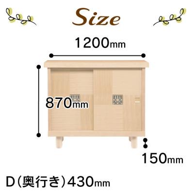 ふるさと納税 大川市 大川家具　国内製造品　シューズボックス　啓匠　幅120cm　ロータイプ　ウォールナット/サクラ |  | 02