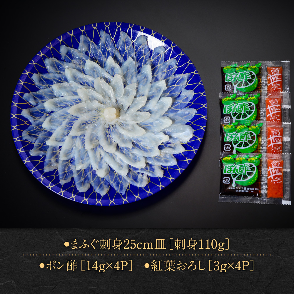 ふぐ刺身(3～4人前)　AE005