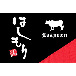 【お食事券】焼肉はしもり（15,000円相当）