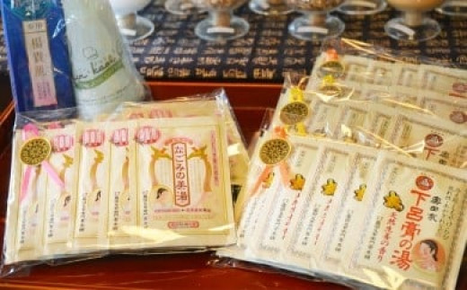 下呂膏物語セットD(下呂膏の湯 2種・なごみの美湯 (各20包×3）・薬用楊貴肌150ml、タオル×1)バス用品 美容 入浴剤 贈答 ギフト 下呂温泉 化粧水