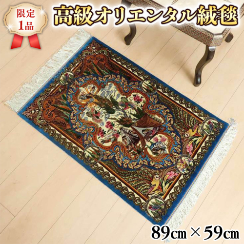 【限定1品】 ペルシャ絨毯 シルク100％ 手織り ラグマット カーペット／ 高級 玄関マットサイズ 89×59cm 高品質 じゅうたん ラグ  （FS-2105) 青 鳥 風景 絵画 エントランスマット 寝室 書斎 和室 じゅうたん ラグ [BP159-NT]