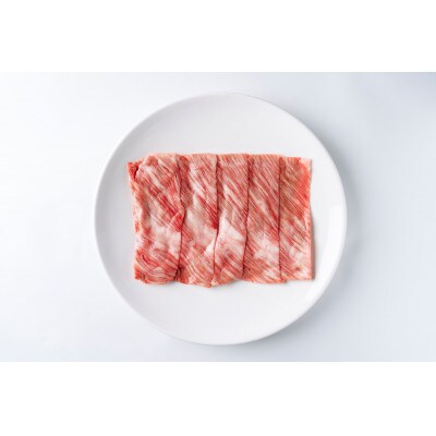 「天駆和牛(そらうし)」肩ロース薄切 しゃぶしゃぶ すき焼き用 300g A5 黒毛和牛 大樹町産【配送不可地域：離島】