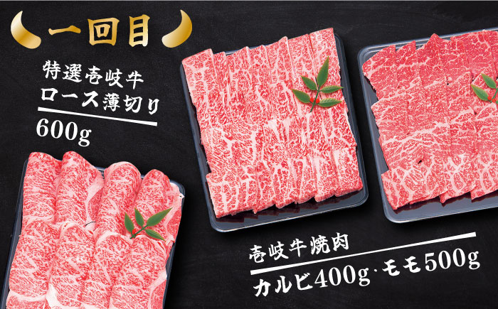 【全12回定期便】 壱岐牛 ボリュームセット 約16kg 《壱岐市》【土肥増商店】 長崎 壱岐産 黒毛和牛 牛肉 ステーキ しゃぶしゃぶ 食べ比べ [JDD032]