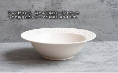 【切り紙文様のレリーフ】有田焼 樹葉蕾花 パスタランチセット 計3点  (ボウル1枚・レスト1個・ティーカップ1個）【ワークショップワイズケイ】 切り紙作家「矢口加奈子」とのコラボ パスタ皿 パスタ 
