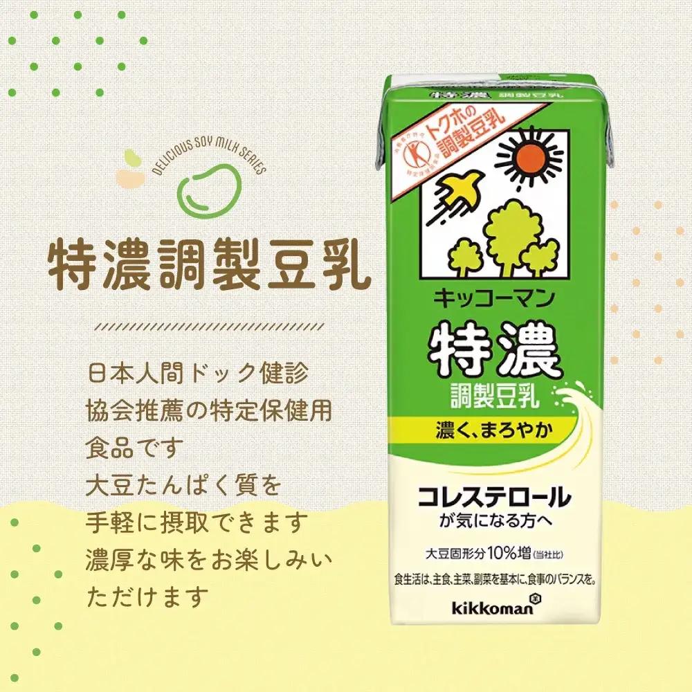 特濃 調製 豆乳 200ml 54本(3ケース)セット 豆乳
