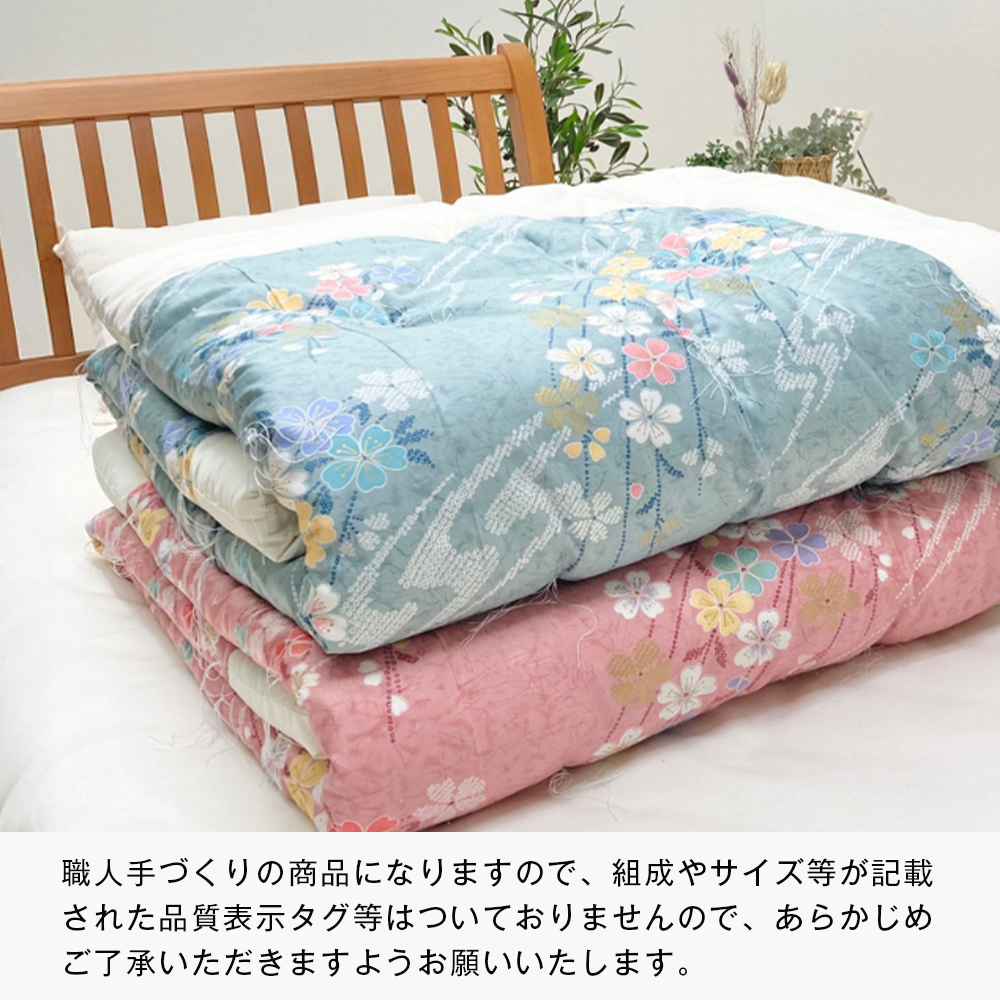 合掛ふとん 綿わた入 シングル和とじ 和式ふとん 約1.5kg入 124B