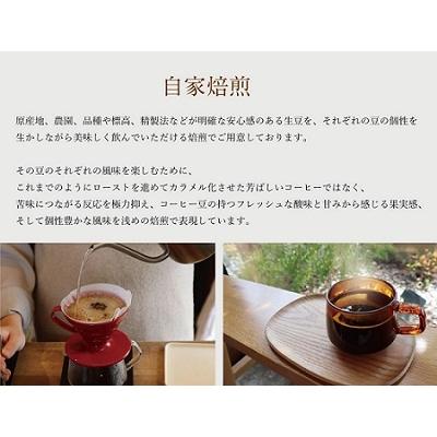 ふるさと納税 明和町 【1ヶ月ごとの定期便】 オトモニコーヒー お勧め 豆をお届け 250g×1袋 OT7 |  | 02