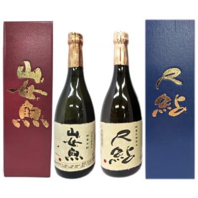 ふるさと納税 人吉市 熊本県人吉市産　球磨焼酎山女魚・尺鮎720ml2本 アルコール分25%