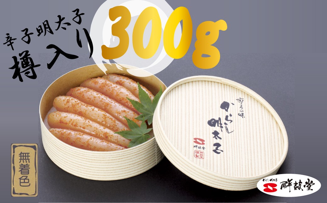 
                  【鮮鼓堂】魚介/高級辛子明太子樽入り300g（100g×3袋）
                