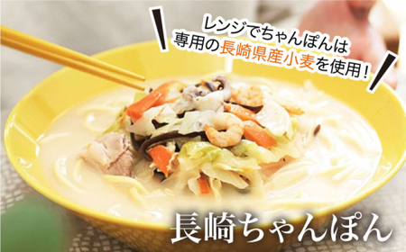 【3回定期便】レンジでちゃんぽん 皿うどん揚麺 各2人前【みろく屋】[DBD015]/ 長崎 小値賀 ちゃんぽん 皿うどん レンジ 簡単 定期便