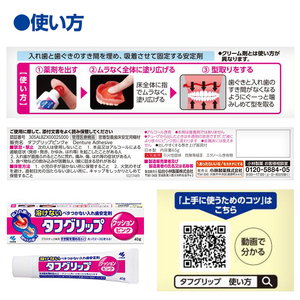 タフグリップクッション ピンク 65g×1個 小林製薬 入れ歯安定剤 入れ歯 義歯 オーラルケア 歯 衛生用品 日用品 口腔ケア 口内清潔 歯の健康【CGC】ta589