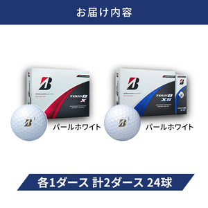 ゴルフ 24 TOUR BX ＆ 24 TOUR BXS  2ダース セット ゴルフボール ボール ブリヂストン BXパールホワイト/BXSパールホワイト 各1