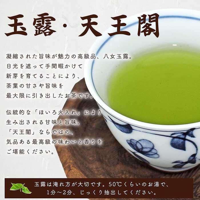 【ギフト対応】気品ある最高級の旨味と甘味 【八女玉露 天王閣】100g缶詰  木箱入 