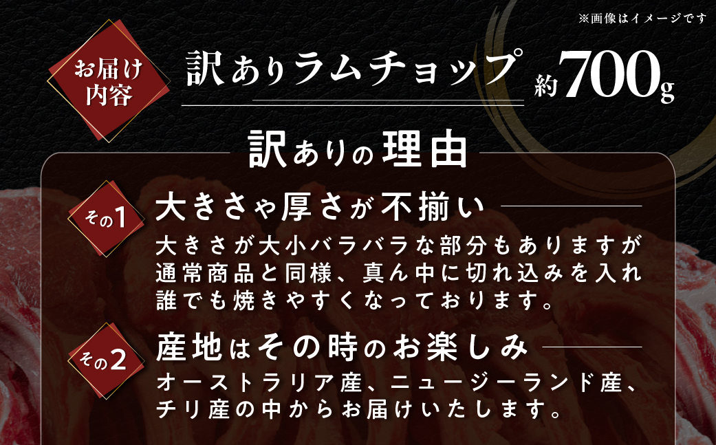 カネカン竹内 訳ありラムチョップ（下味付き）約700g MROA150