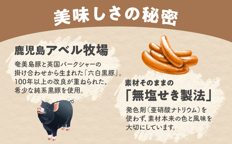 アベル牧場黒豚無塩せきウィンナー 12パック　K356-001