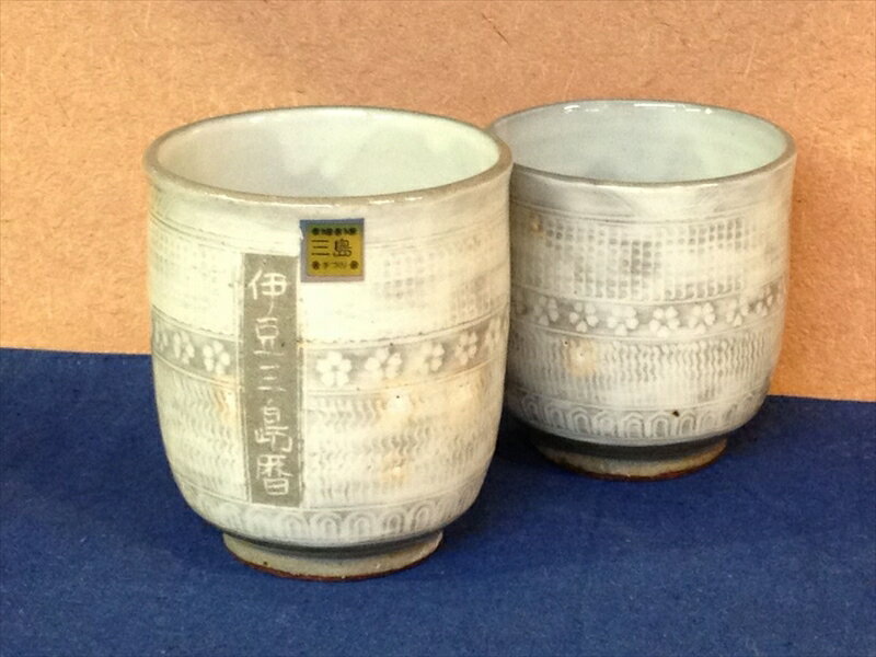 【ふるさと納税】 三島産大房 氏暦手湯呑大小 ペア 陶器 手作り の 逸品 おしゃれ 和風 工芸美 贈答用 プレゼント 湯呑 コップ