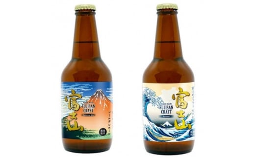 
富士山クラフトビール「Golden Ale」「Saison」セット【1288306】
