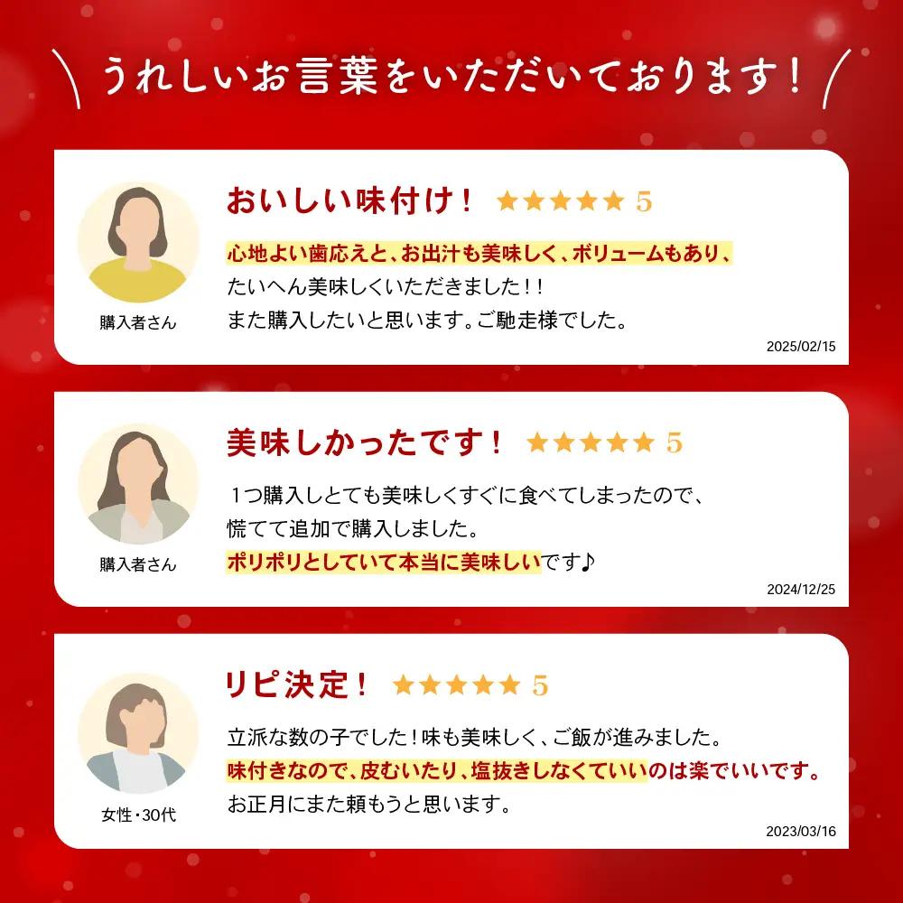 味付 数の子 500ｇ 一本物 かずのこ カズノコ 数の子