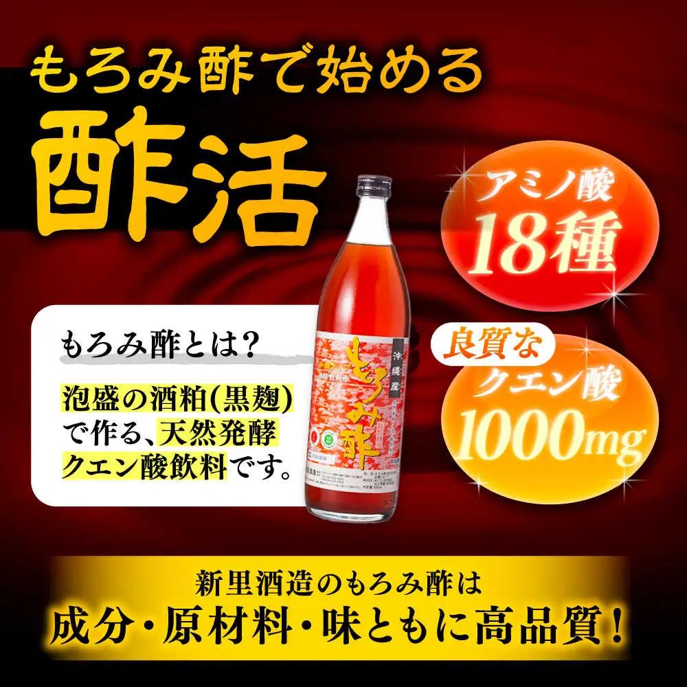 酢 天然発酵クエン酸飲料 もろみ酢 900ml (黒糖入り)   BCAS003 もろみ酢