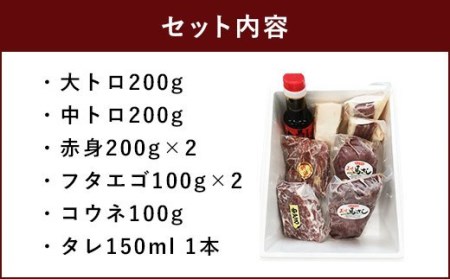 馬刺しセット 1.1kg 馬刺し 盛合わせ（大トロ、中トロ、など）