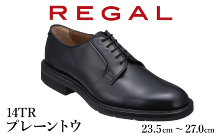 REGAL 革靴 紳士 ビジネスシューズ プレーントウ ブラック 14TR 八幡平市産モデル 26.0cm ／ ビジネス 靴 シューズ リーガル