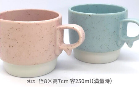 【波佐見焼】スタックスマグ ミニカップ 2個セット 食器 器 マグカップ【陶芸ゆたか】[VA126] 波佐見焼