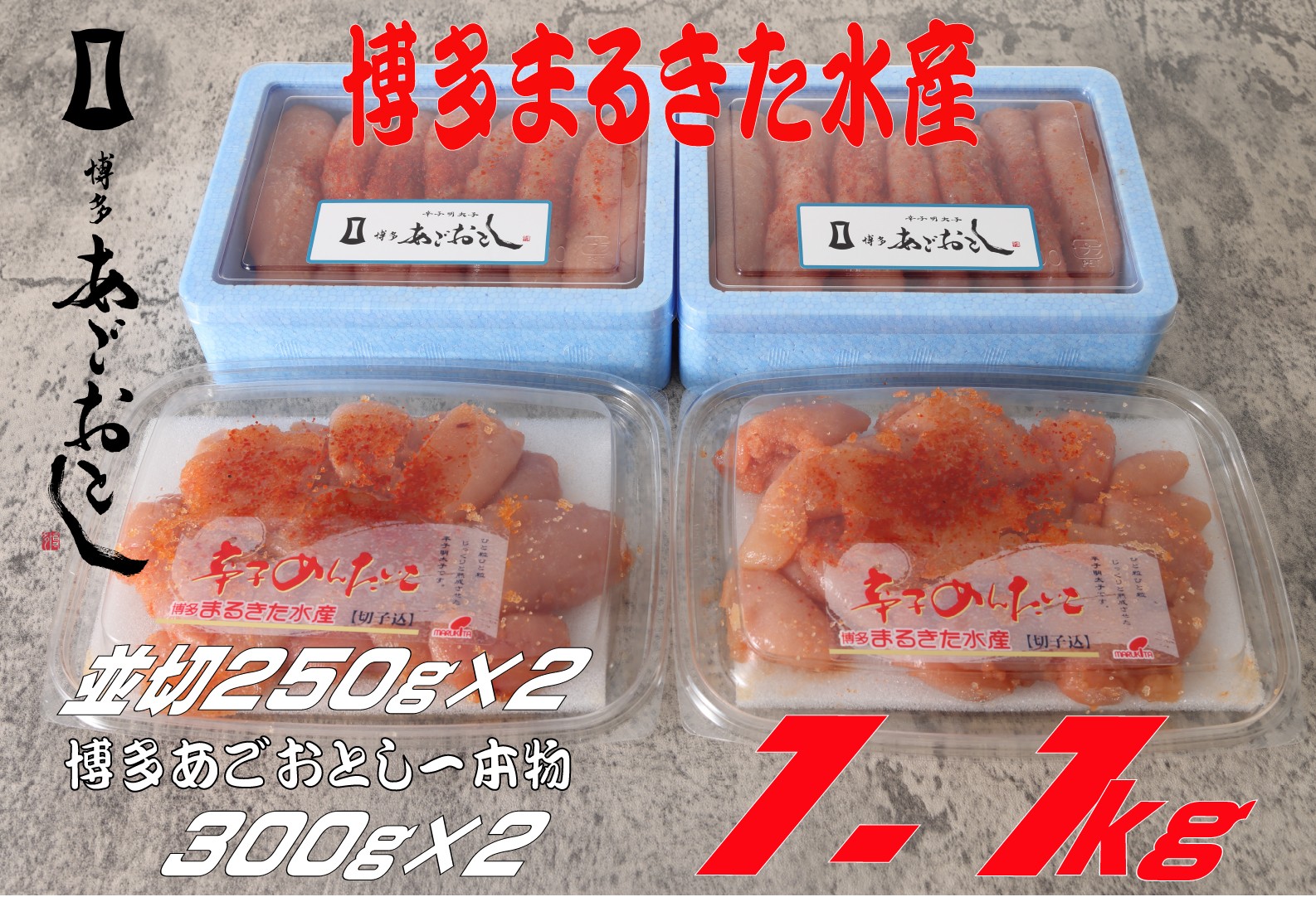 
            博多まるきた水産 無着色辛子明太子1.1kg 【無着色明太子詰め合わせ】
          