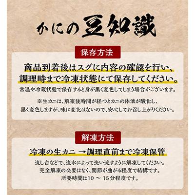 ふるさと納税 泉佐野市 大トロ かにしゃぶセット 1kg (6L〜8L) 加熱用 099H2282 |  | 02