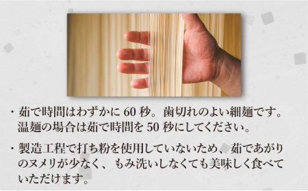 【定期便 年4回】手延べ そうめん 3kg (50g×60束)  / 素麺 麺 / 南島原市 / 池田製麺工房[SDA042]