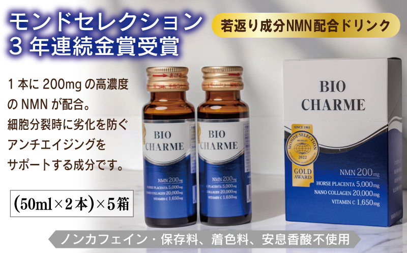 NMNエイジングケアセットB【美容ドリンク NMN 菊芋 サプリメント 健康食品】 099H3691
