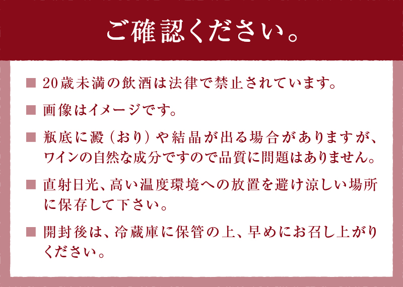 樽熟成鳥居平メルロー・赤ワイン・フルボディ C-668